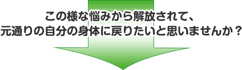 もし上記のようなことでお悩みなら当院の不妊治療がお力になれるはずです。